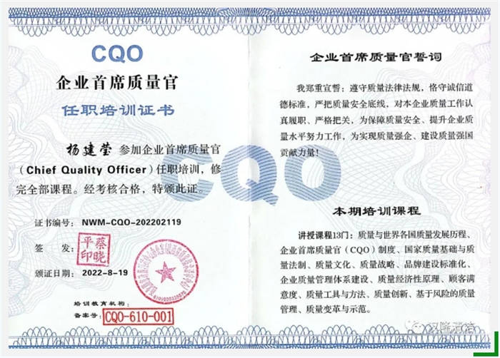 漢隆公司楊建瑩獲得“企業(yè)首席質(zhì)量官”和“科技經(jīng)紀(jì)人”稱(chēng)號(hào)！