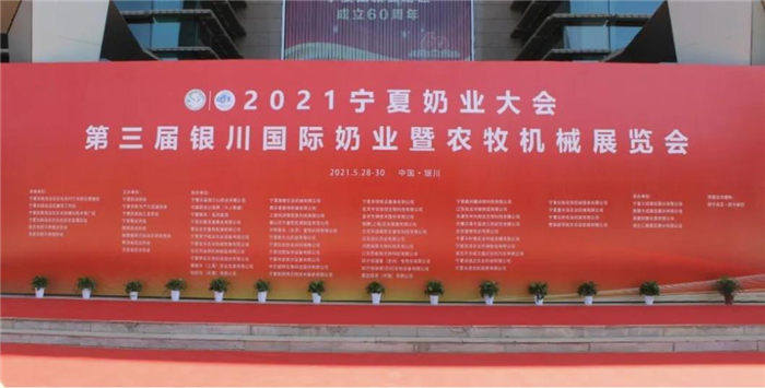 西安漢隆應(yīng)邀參加第三屆銀川國際奶業(yè)展覽會并取得圓滿成功！