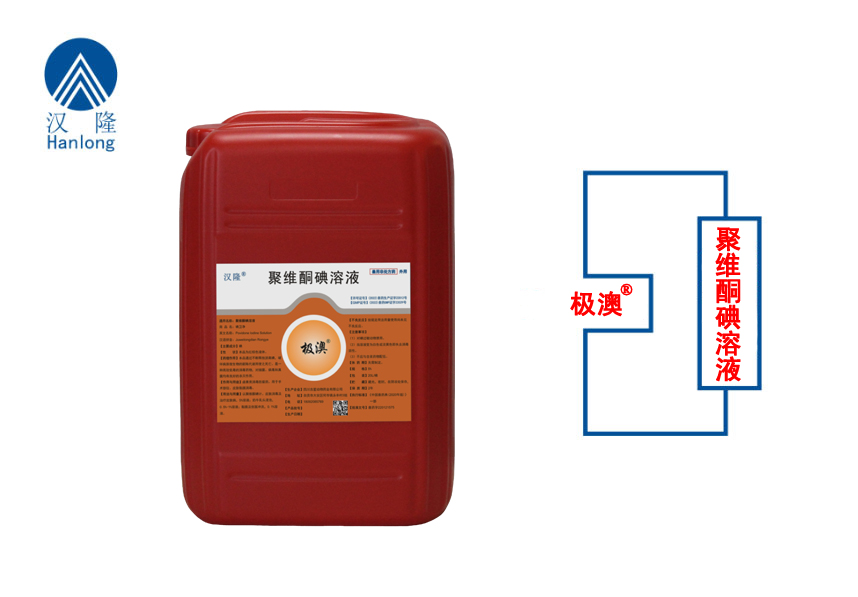 聚維酮碘溶液（極澳-擠奶前藥?。? /> </a> <a href=