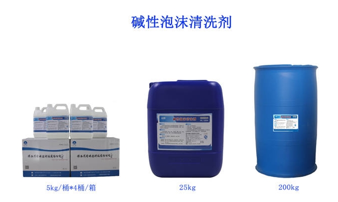 產(chǎn)品推薦‖“漢隆牌”泡沫清洗劑——污垢強(qiáng)敵、省時省力、安全環(huán)保！